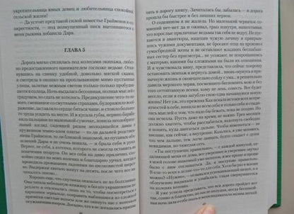 Фотография книги "Тебнёва: Светлячок"