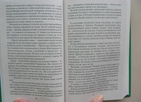 Фотография книги "Тебнёва: Светлячок"