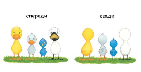 Фотография книги "Тэд Хиллс: Утёнок и Гусёнок. Высоко-низко, далеко-близко"