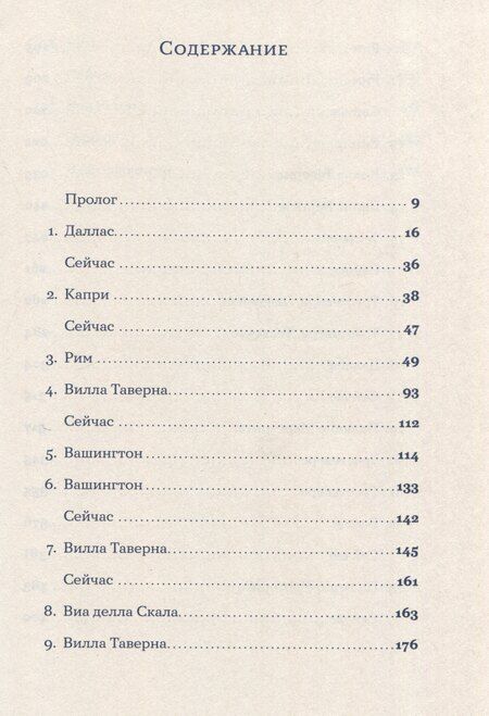 Фотография книги "Тедди"