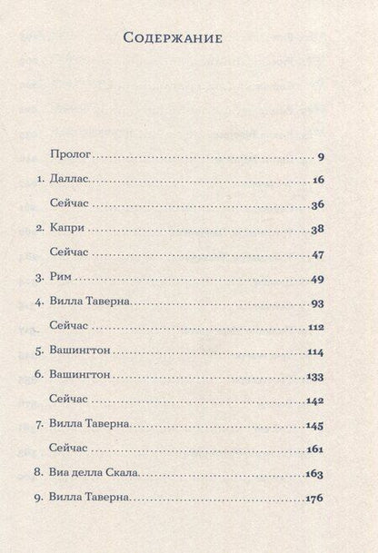 Фотография книги "Тедди"