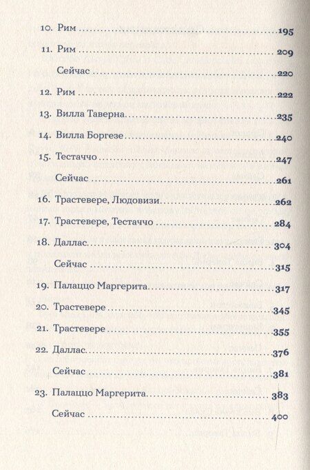 Фотография книги "Тедди"
