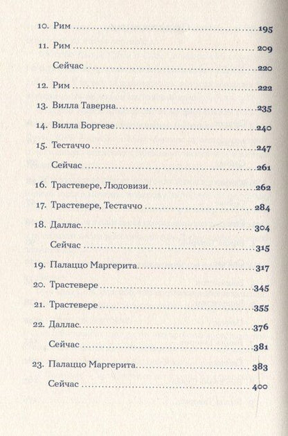 Фотография книги "Тедди"