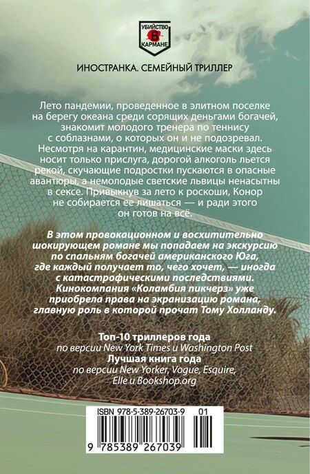 Фотография книги "Тедди Уэйн: Аутсайдер"