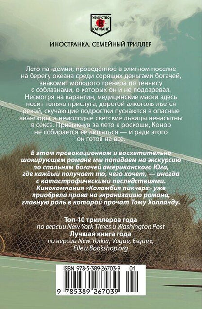 Фотография книги "Тедди Уэйн: Аутсайдер"