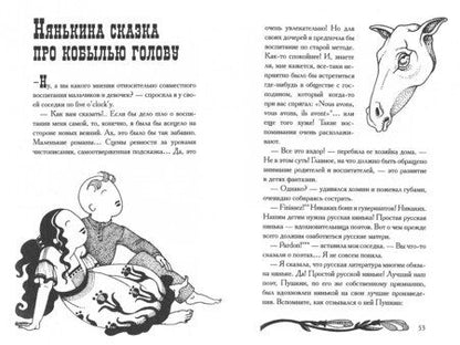 Фотография книги "Тэффи: Демоническая женщина"