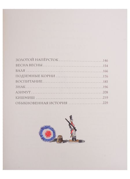 Фотография книги "Тэффи: Счастливая. Рассказы"