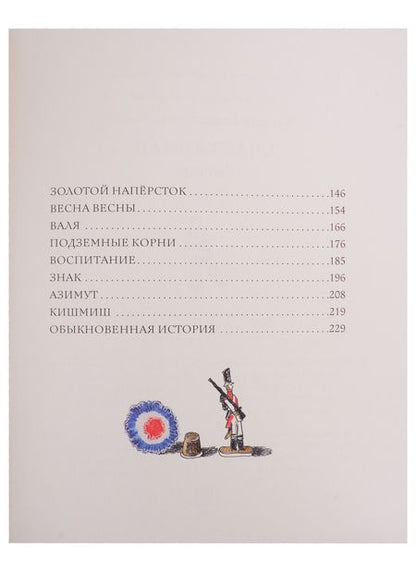 Фотография книги "Тэффи: Счастливая. Рассказы"