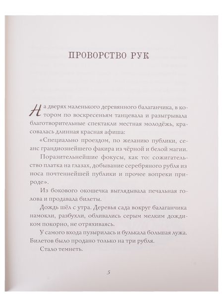 Фотография книги "Тэффи: Счастливая. Рассказы"