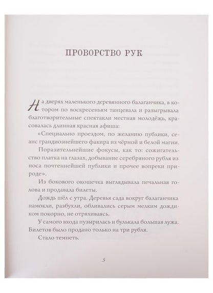 Фотография книги "Тэффи: Счастливая. Рассказы"