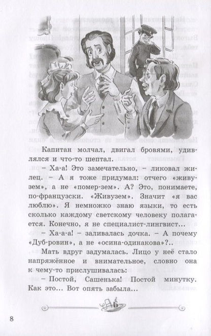 Фотография книги "Тэффи: Увлекательное словотворчество"