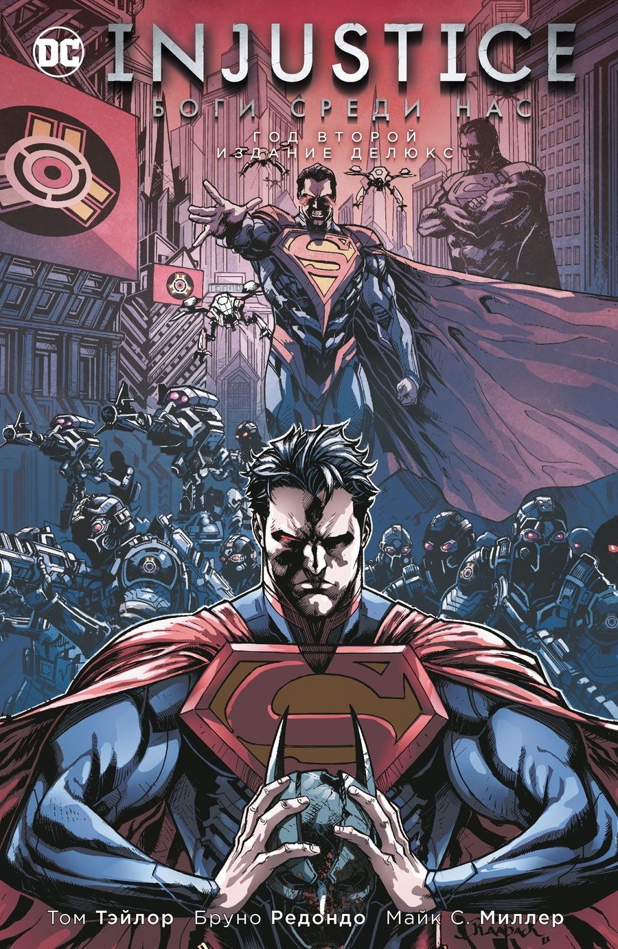 Обложка книги "Тэйлор, Беннет: Injustice. Боги среди нас. Год второй. Издание делюкс"