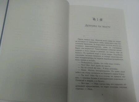Фотография книги "Тейлор: Дни крови и света"