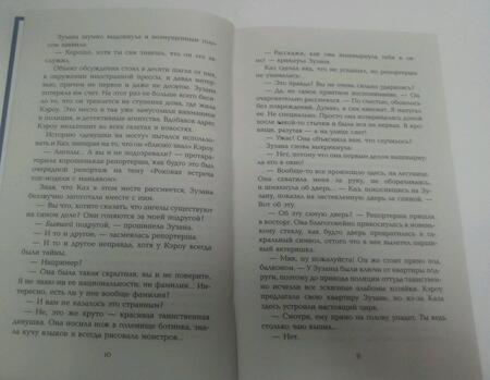 Фотография книги "Тейлор: Дни крови и света"