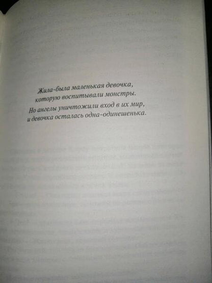 Фотография книги "Тейлор: Дочь дыма и костей"