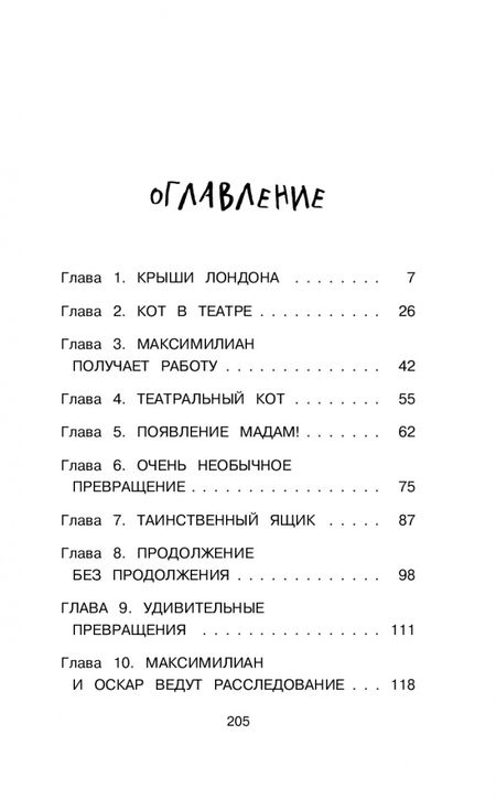 Фотография книги "Тейлор: Фальшивая певица"