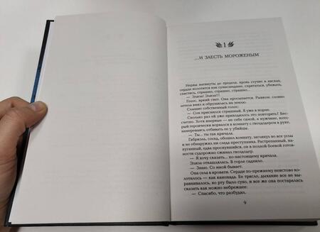 Фотография книги "Тейлор: Сны богов и монстров"