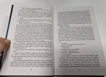 Фотография книги "Тейлор: Сны богов и монстров"