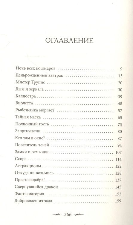 Фотография книги "Тейлор: Тенехват"