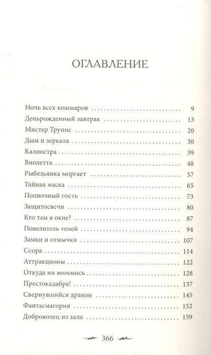 Фотография книги "Тейлор: Тенехват"