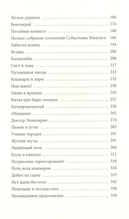 Фотография книги "Тейлор: Тенехват"