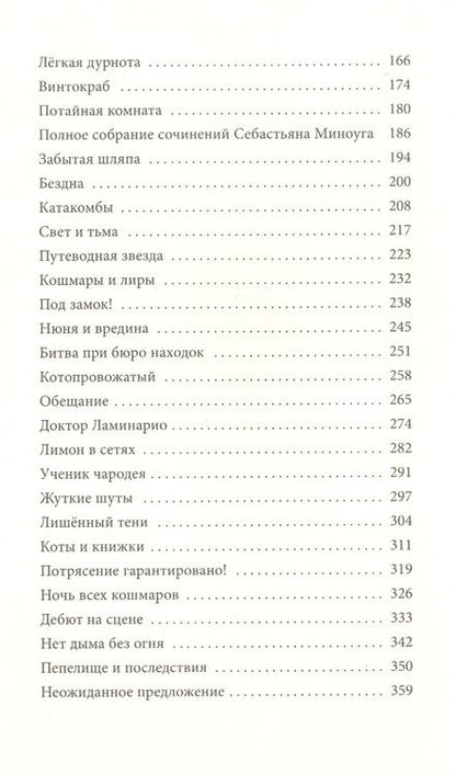 Фотография книги "Тейлор: Тенехват"