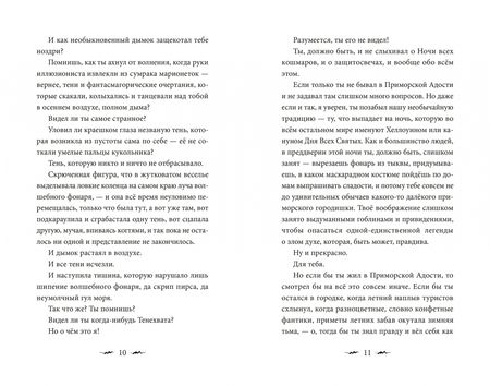 Фотография книги "Тейлор: Тенехват"