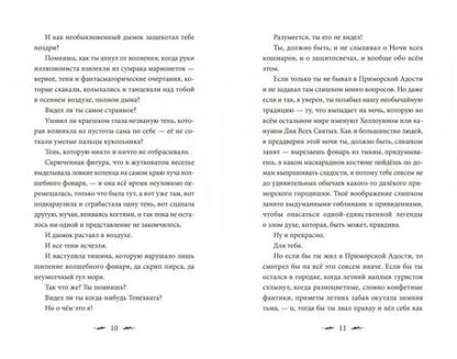 Фотография книги "Тейлор: Тенехват"