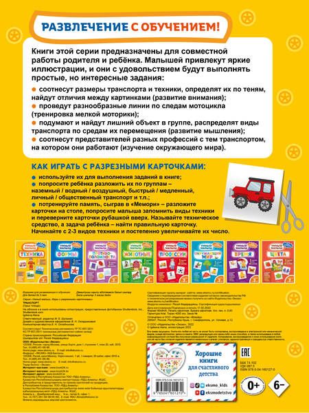 Фотография книги "Техника"