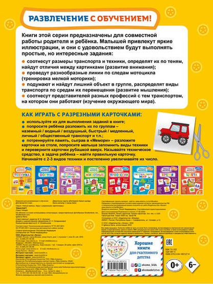 Фотография книги "Техника"