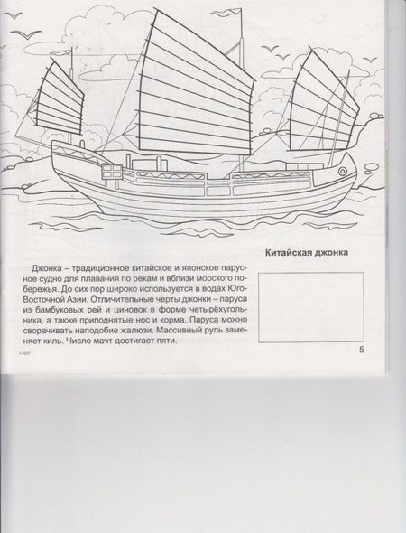 Фотография книги "Техника над и под водой"