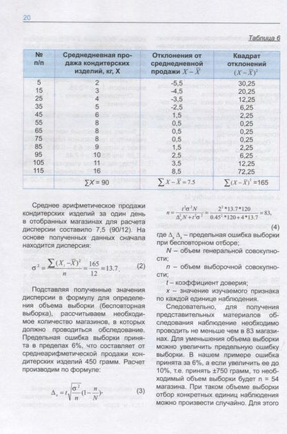 Фотография книги "Технология маркетинговой информации и исследования. Учебное пособие"
