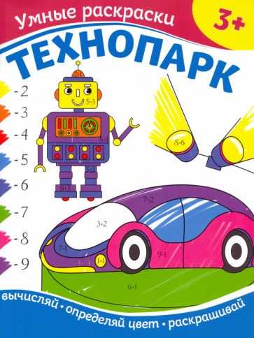 Обложка книги "Технопарк"