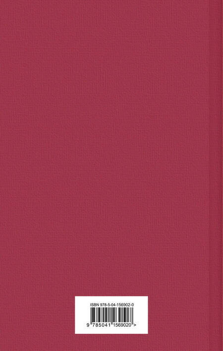 Фотография книги "Теккерей: Ярмарка тщеславия. Комплект из 2 книг"