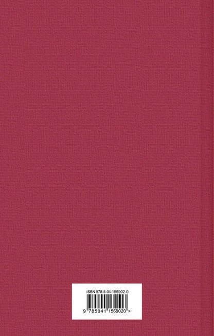 Фотография книги "Теккерей: Ярмарка тщеславия. Комплект из 2 книг"