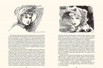 Фотография книги "Теккерей: Ярмарка тщеславия. Роман без героя. В 2-х томах. Том 1"
