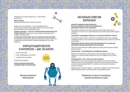 Фотография книги "Текносьенца: Табличное умножение и деление. Тетрадь-тренажёр"