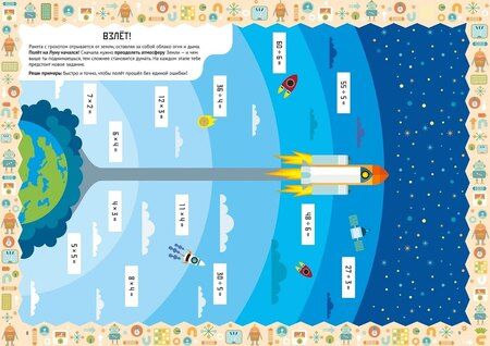 Фотография книги "Текносьенца: Табличное умножение и деление. Тетрадь-тренажёр"