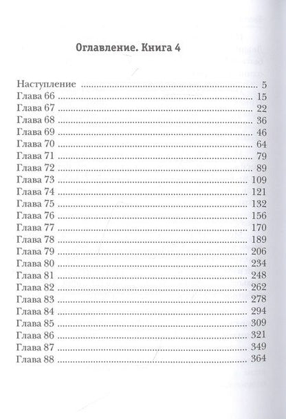 Фотография книги "Текшин: Размороженный. Книга 4. PlayKiller"