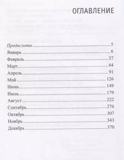 Фотография книги "Текущая реальность. 2017: избранная хронология"