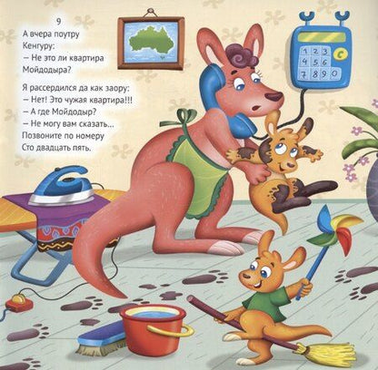 Фотография книги "Телефон"