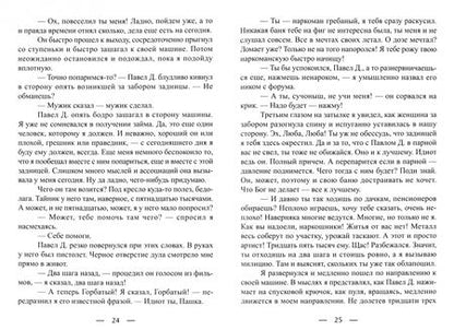 Фотография книги "Телышев: Кому я должен? Книга 2"