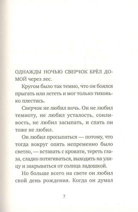 Фотография книги "Теллеген: Поздравляю!"