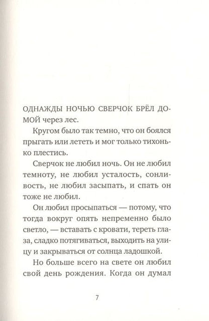 Фотография книги "Теллеген: Поздравляю!"