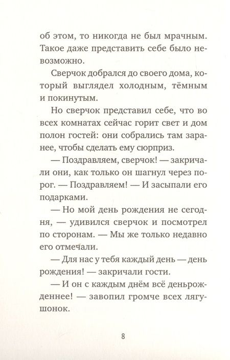 Фотография книги "Теллеген: Поздравляю!"