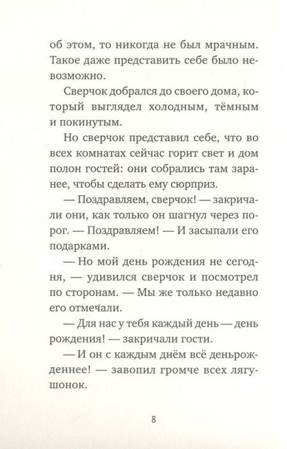 Фотография книги "Теллеген: Поздравляю!"