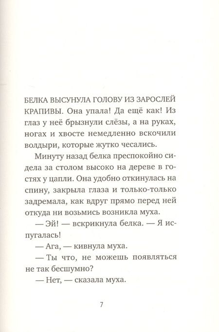 Фотография книги "Теллеген: Выздоравливай!"