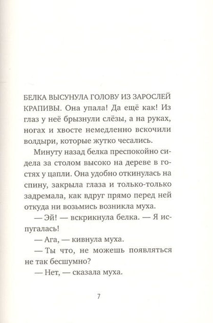 Фотография книги "Теллеген: Выздоравливай!"