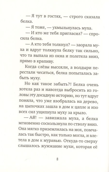 Фотография книги "Теллеген: Выздоравливай!"