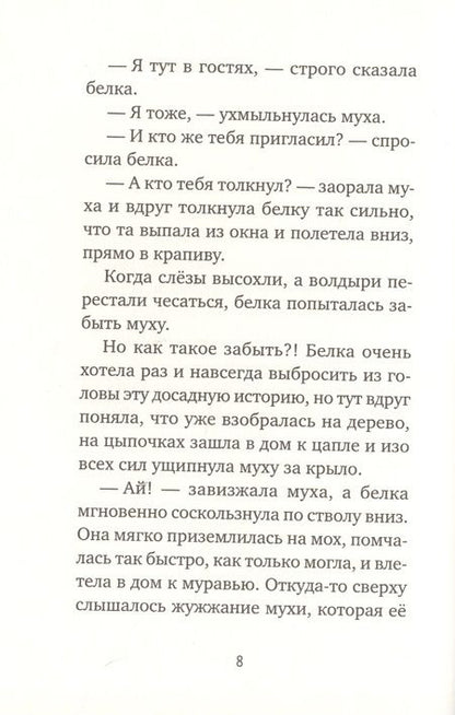 Фотография книги "Теллеген: Выздоравливай!"